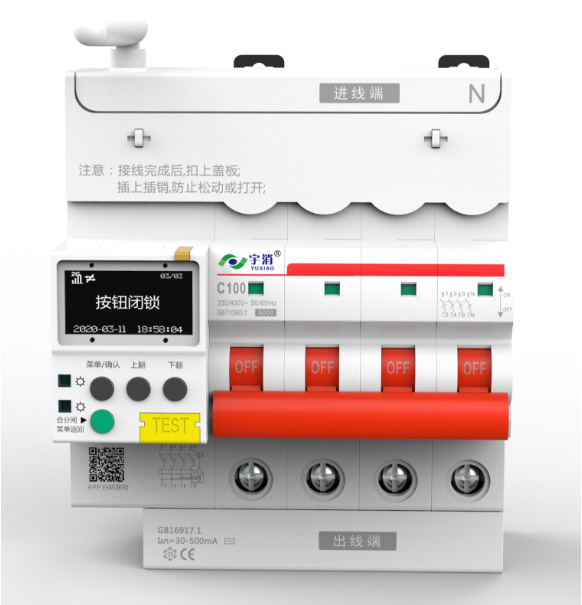 多功能断路器一体机 须配网关
